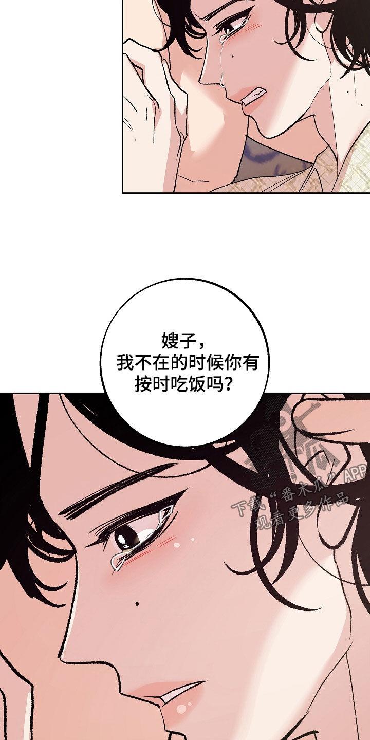 《独占预谋》第37章：没有资格 第10页