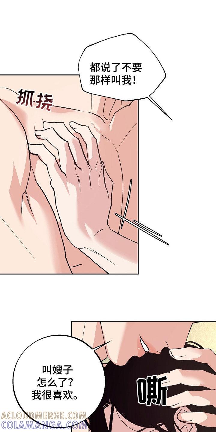 《独占预谋》第37章：没有资格 第9页