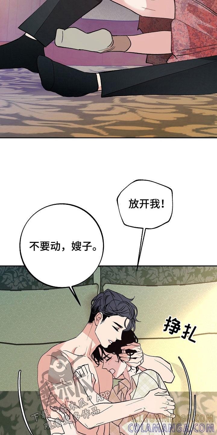 《独占预谋》第37章：没有资格 第7页