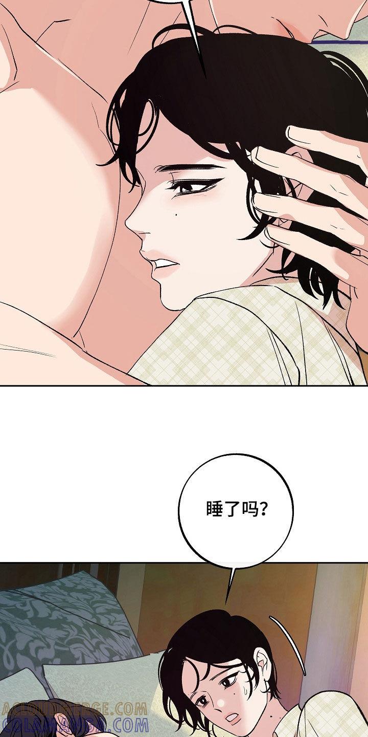 《独占预谋》第37章：没有资格 第19页