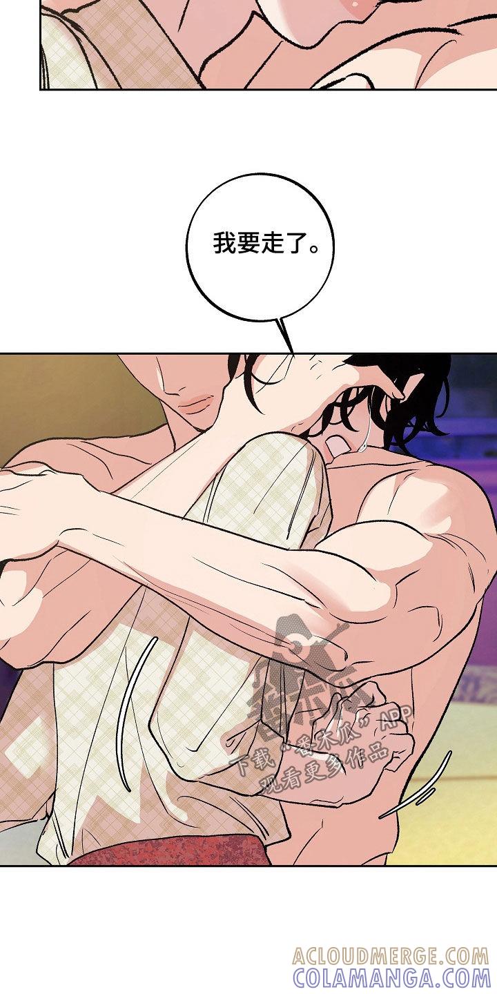 《独占预谋》第37章：没有资格 第5页