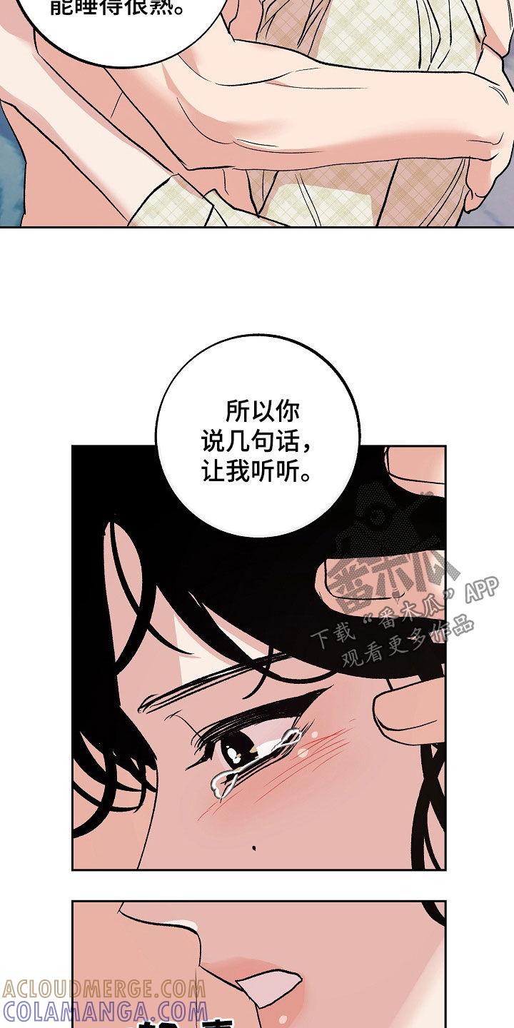《独占预谋》第37章：没有资格 第15页