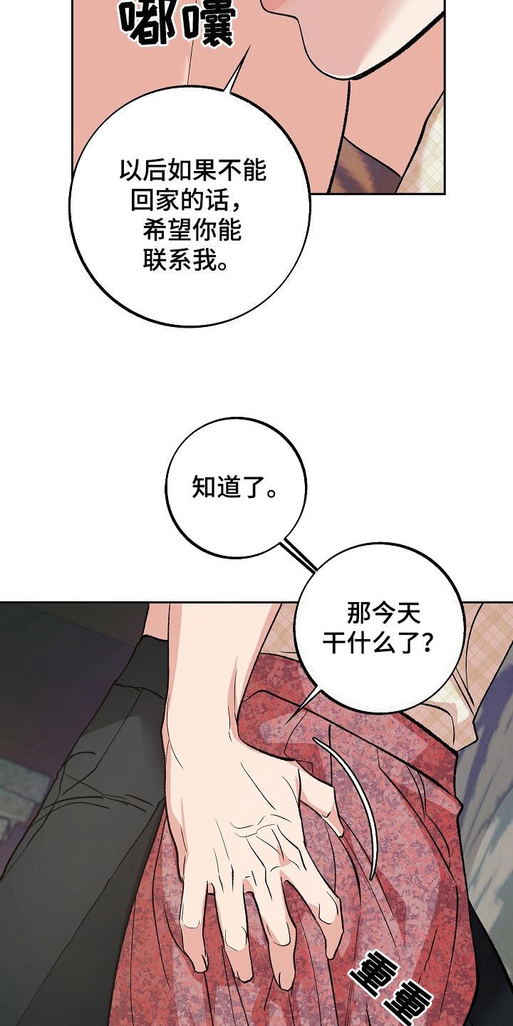 《独占预谋》第37章：没有资格 第16页