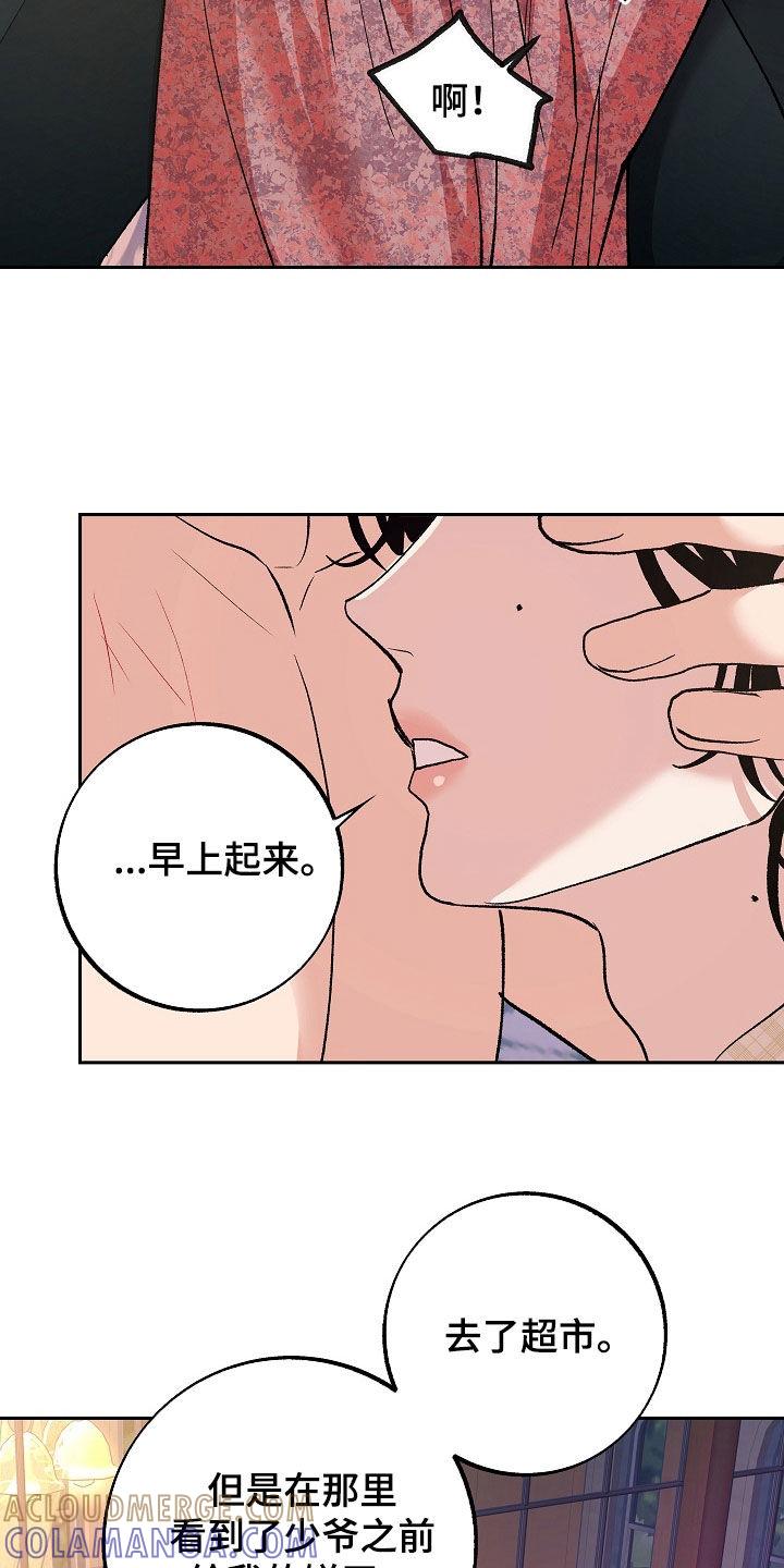 《独占预谋》第37章：没有资格 第17页