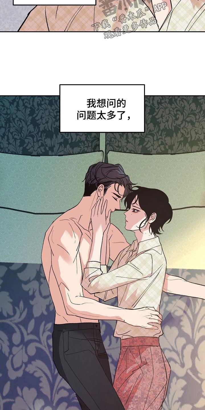 《独占预谋》第37章：没有资格 第24页