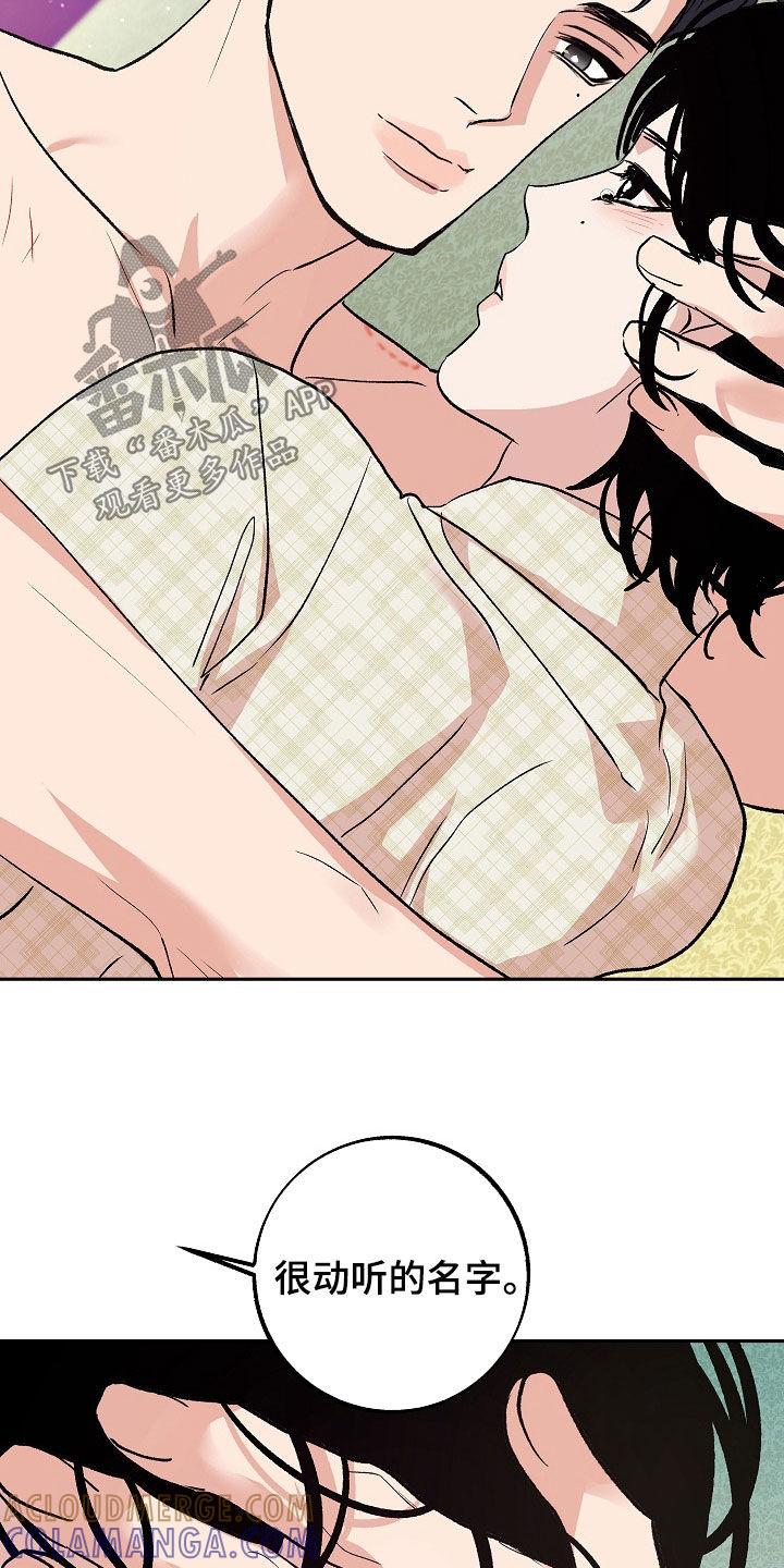 《独占预谋》第37章：没有资格 第13页