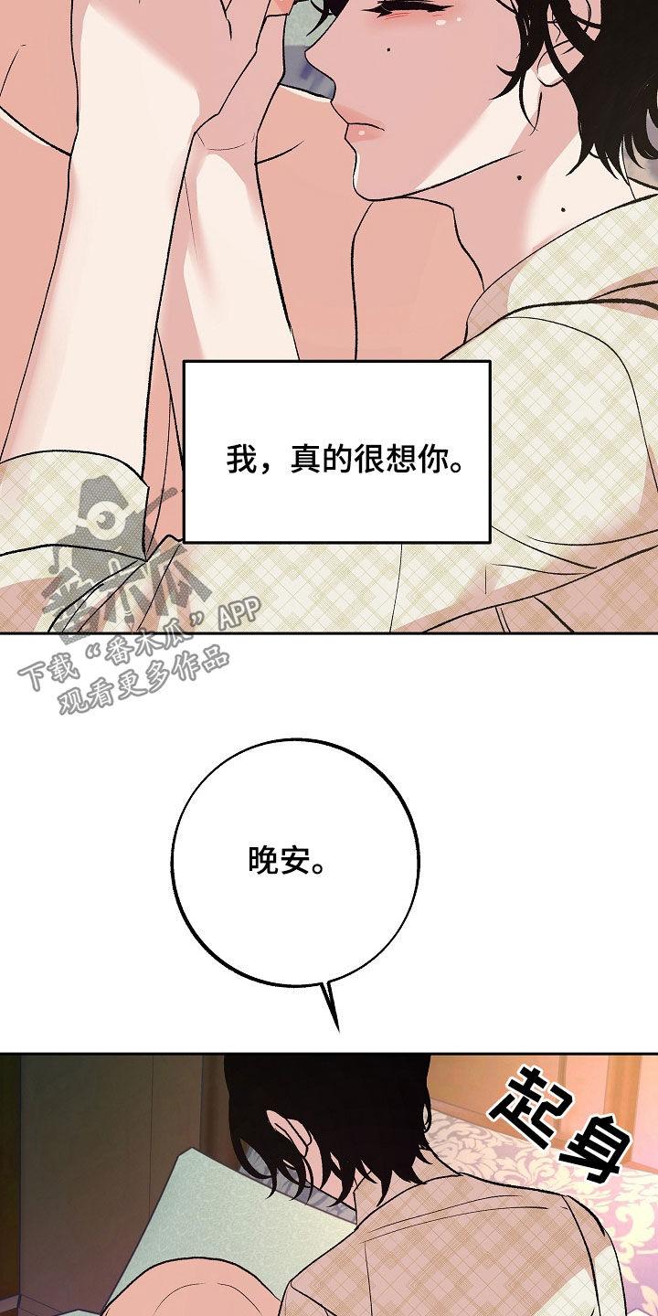 《独占预谋》第37章：没有资格 第26页