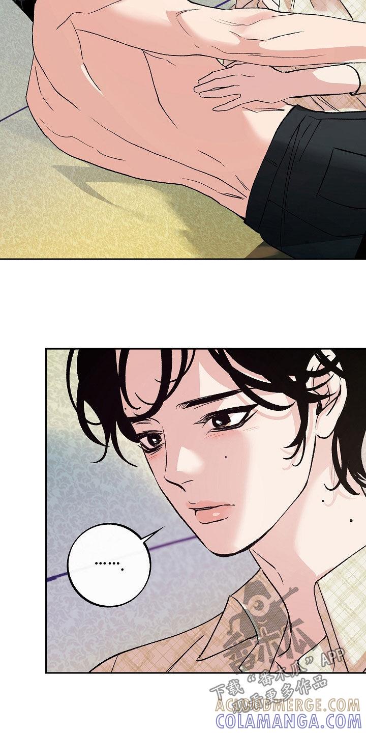 《独占预谋》第37章：没有资格 第21页