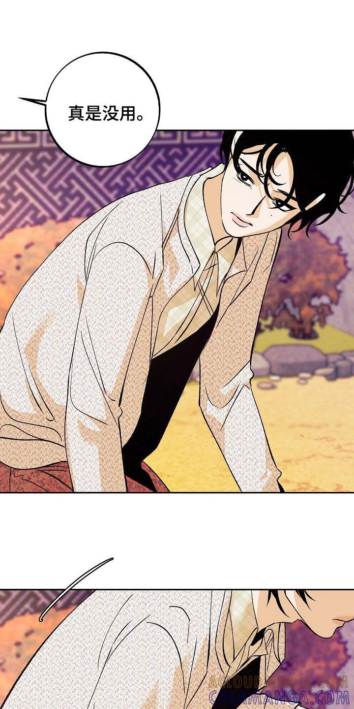 《独占预谋》第38章：厌烦的日子 第19页