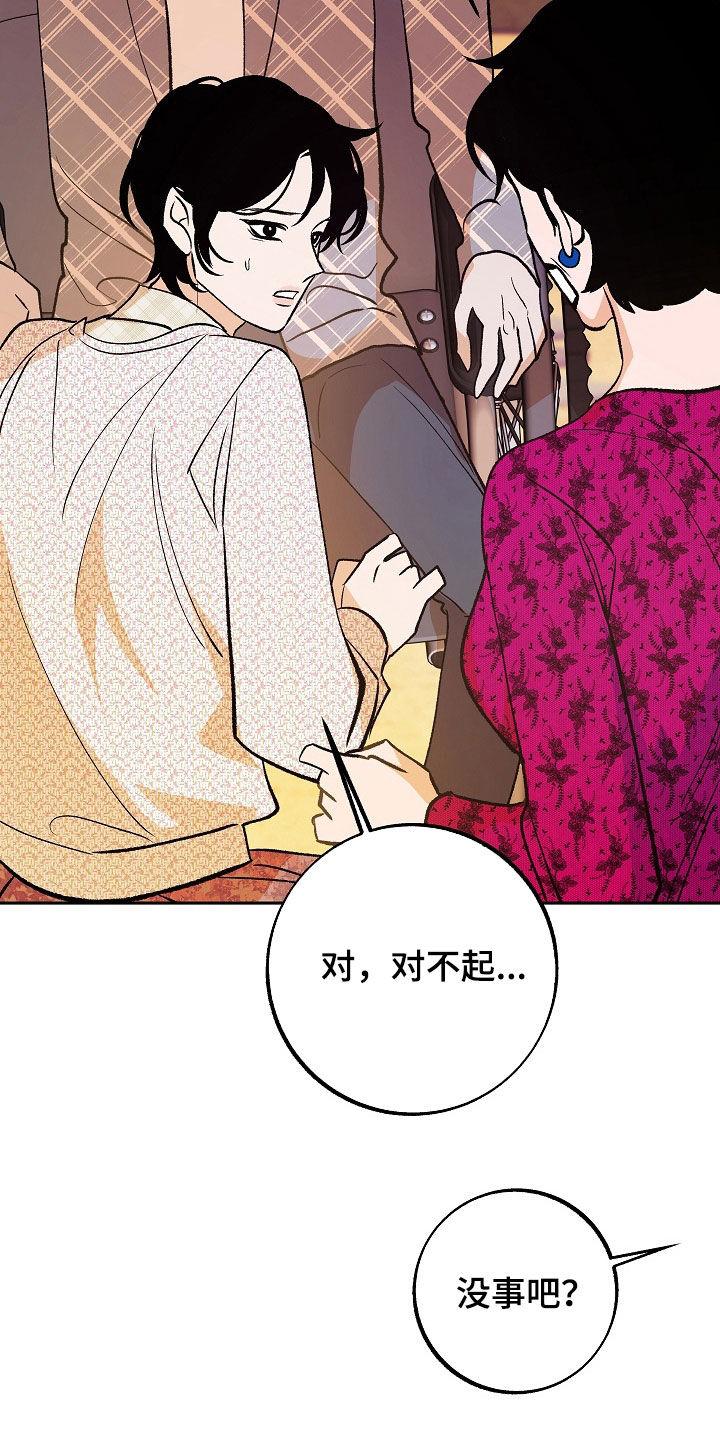 《独占预谋》第38章：厌烦的日子 第14页