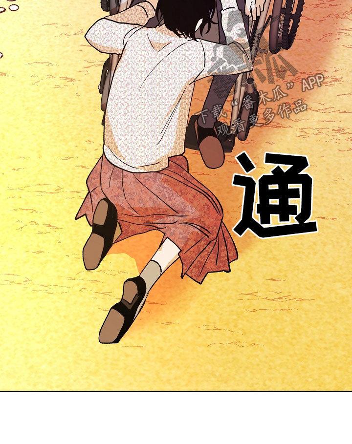 《独占预谋》第38章：厌烦的日子 第12页