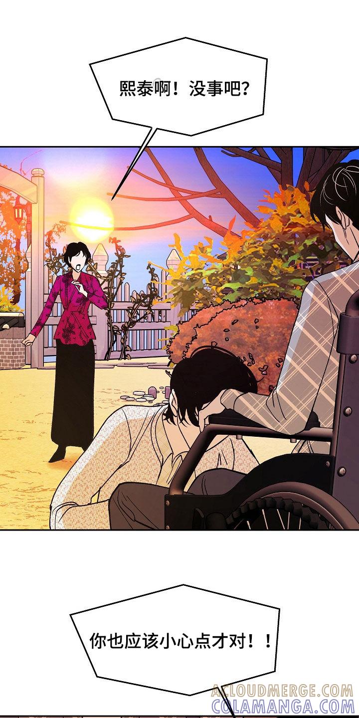 《独占预谋》第38章：厌烦的日子 第13页