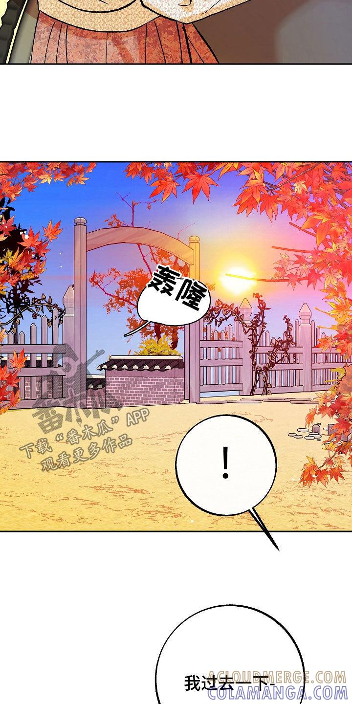 《独占预谋》第38章：厌烦的日子 第9页