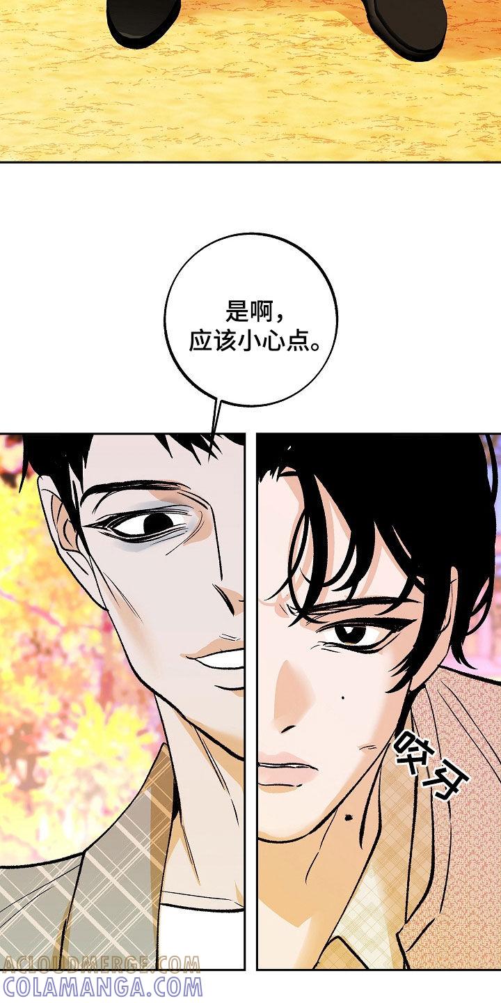 《独占预谋》第38章：厌烦的日子 第17页