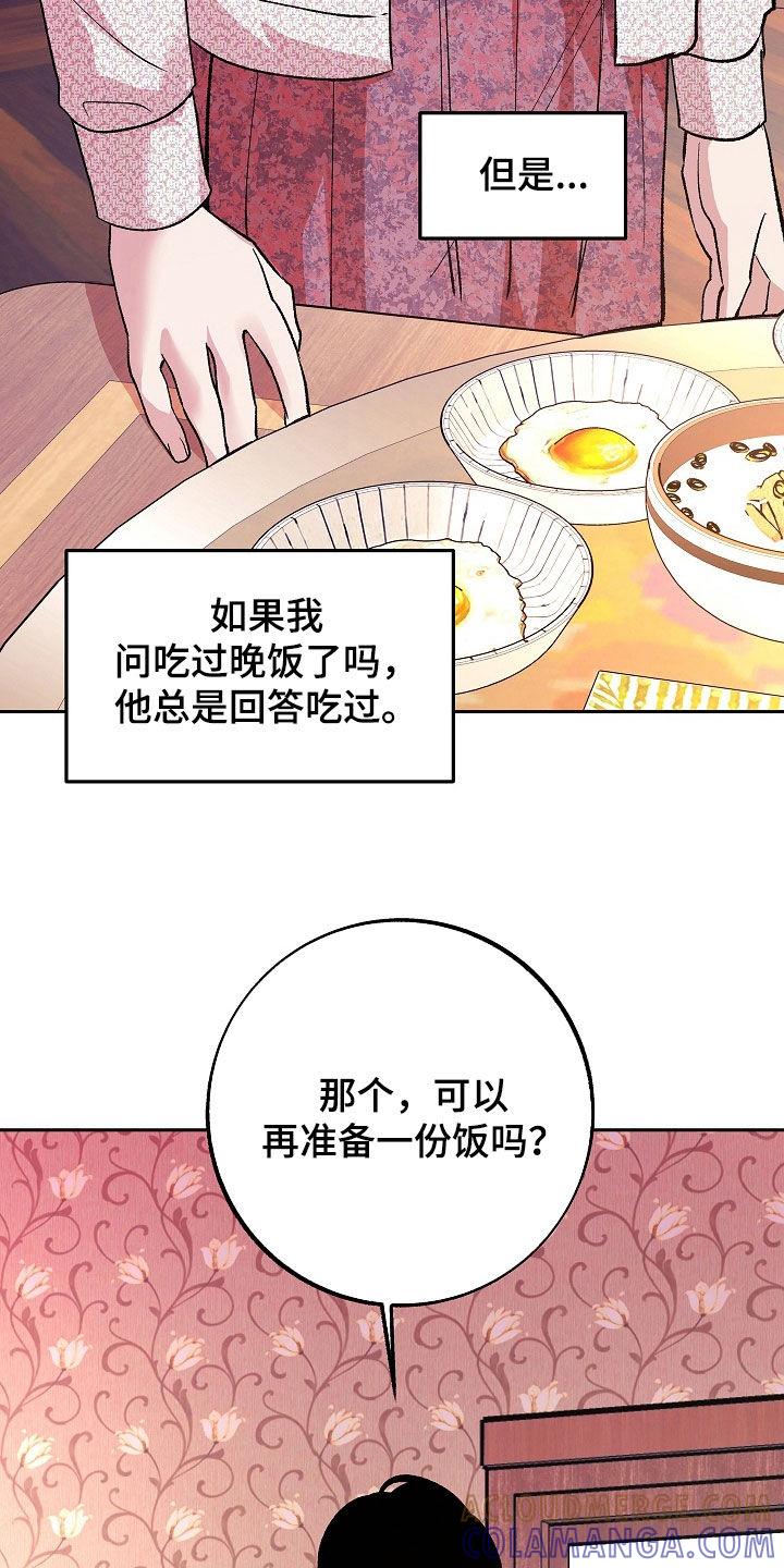《独占预谋》第38章：厌烦的日子 第25页