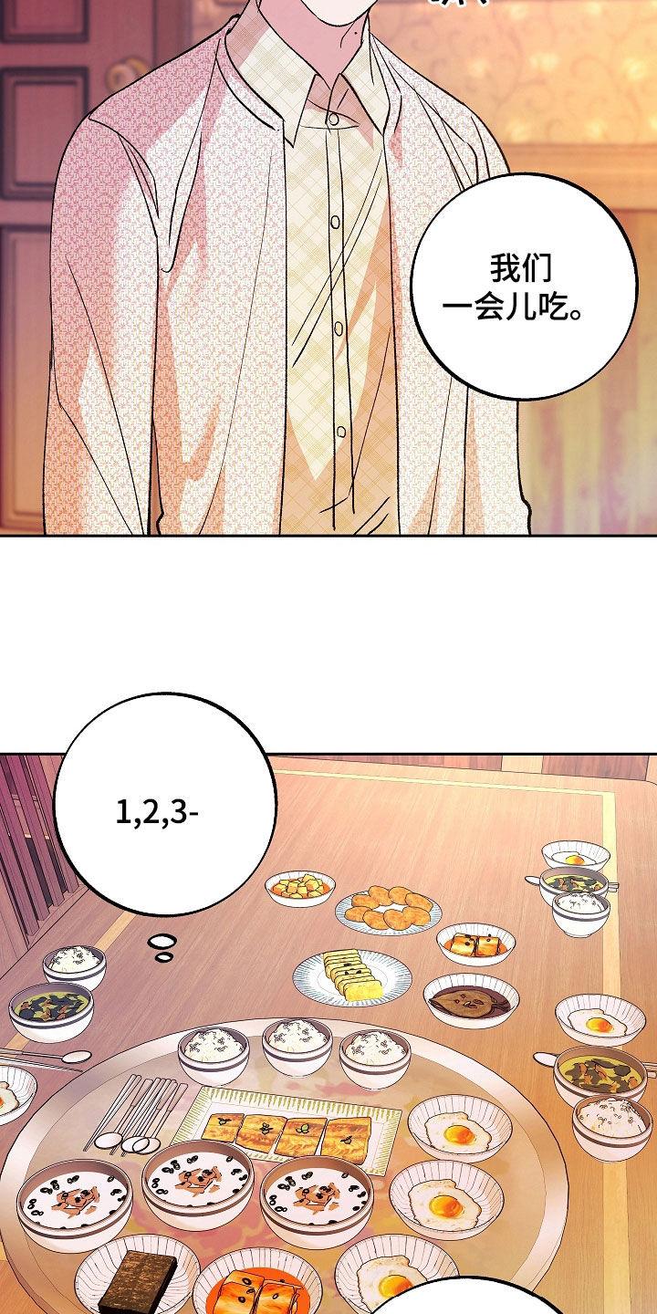 《独占预谋》第38章：厌烦的日子 第22页