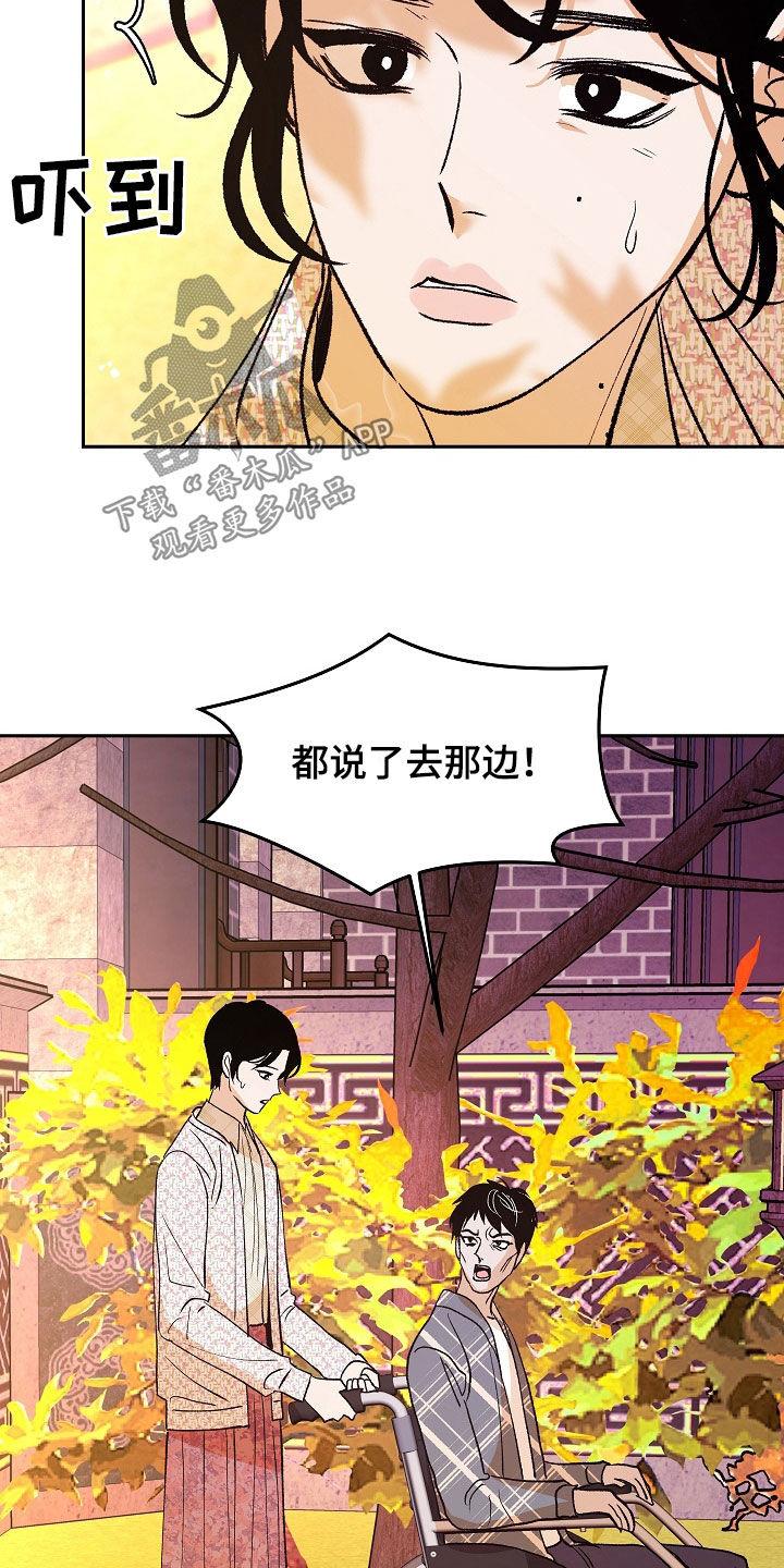 《独占预谋》第38章：厌烦的日子 第4页
