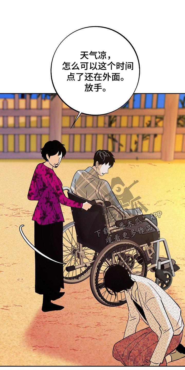 《独占预谋》第38章：厌烦的日子 第18页
