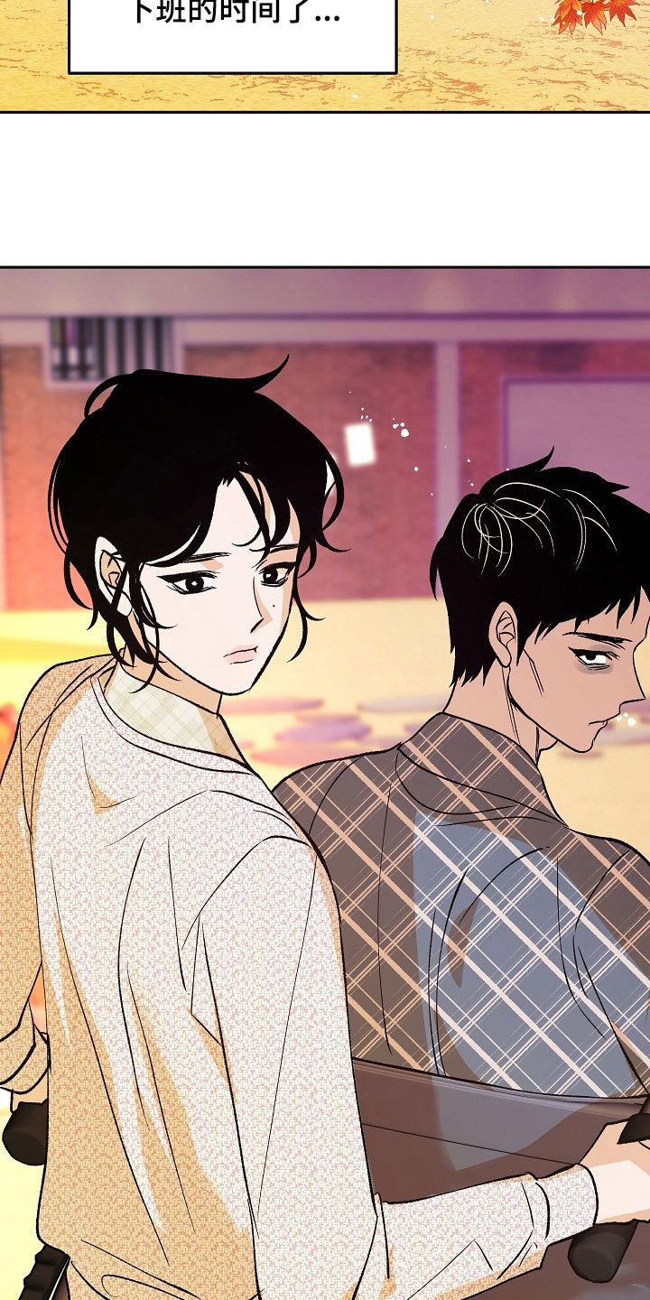 《独占预谋》第38章：厌烦的日子 第8页