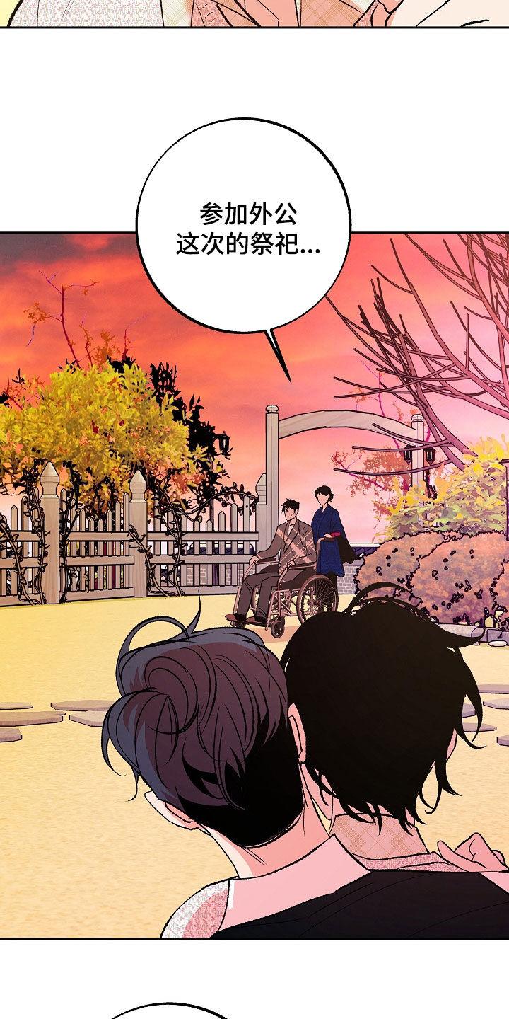《独占预谋》第39章：潜伏 第12页