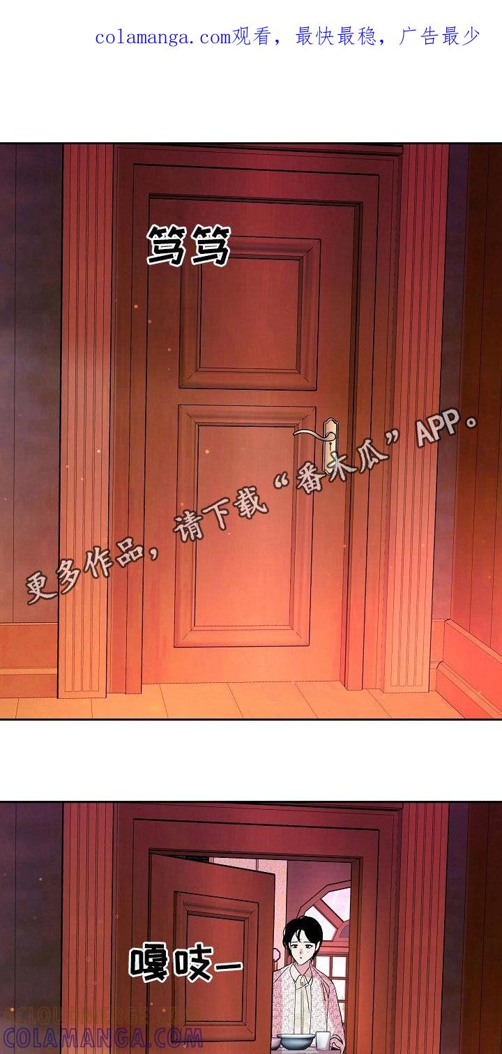 《独占预谋》第39章：潜伏 第1页