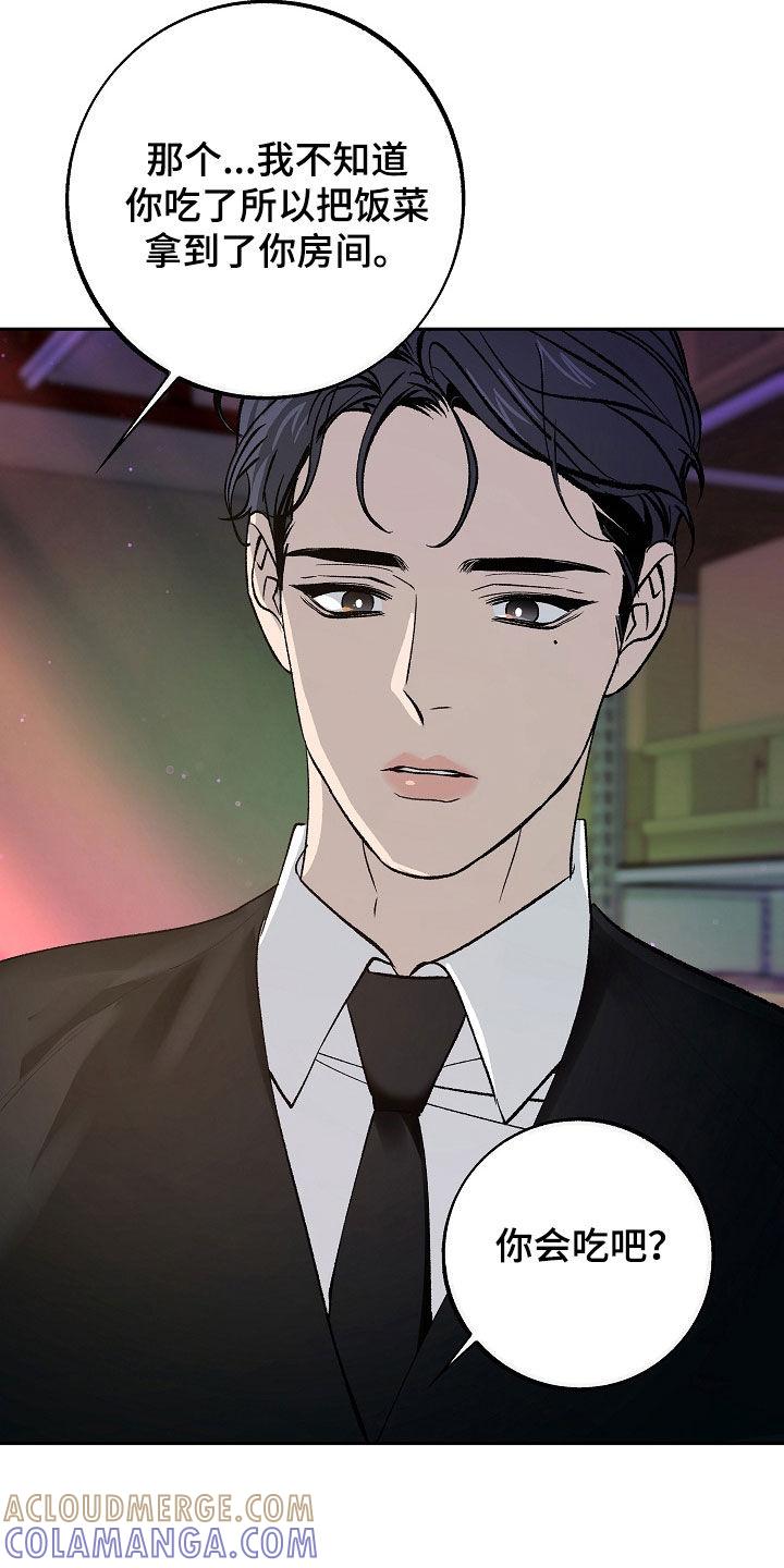 《独占预谋》第39章：潜伏 第25页