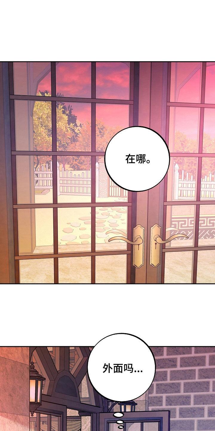 《独占预谋》第39章：潜伏 第4页