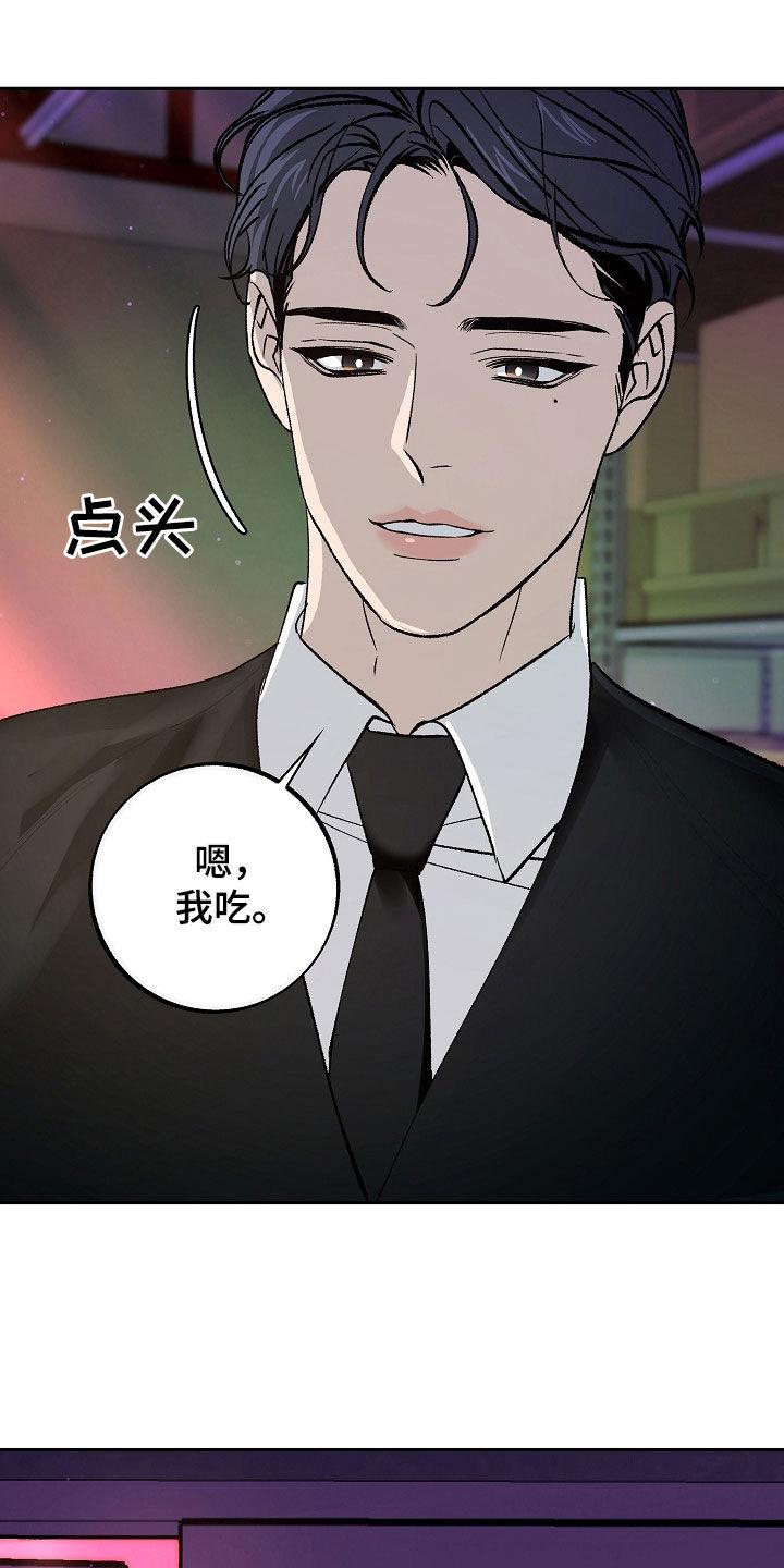 《独占预谋》第39章：潜伏 第26页