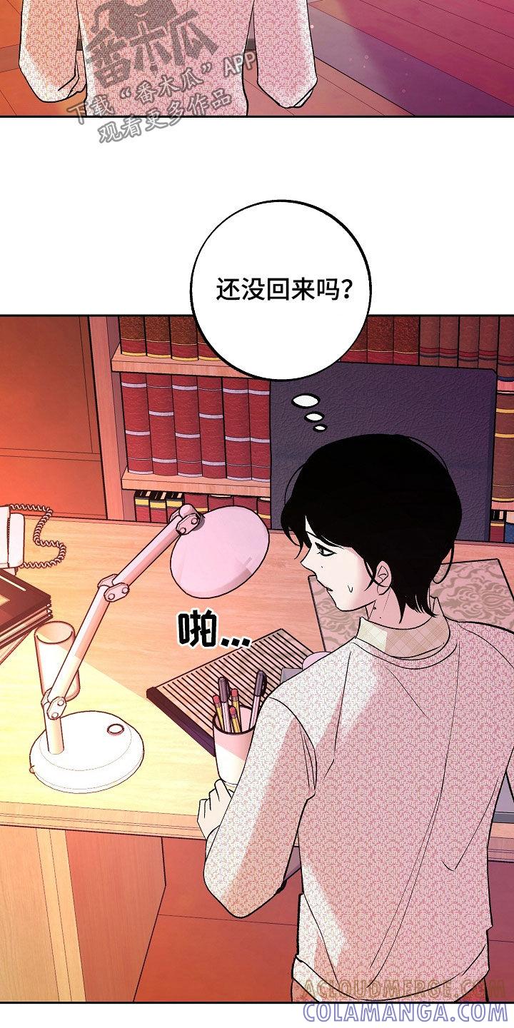 《独占预谋》第39章：潜伏 第3页