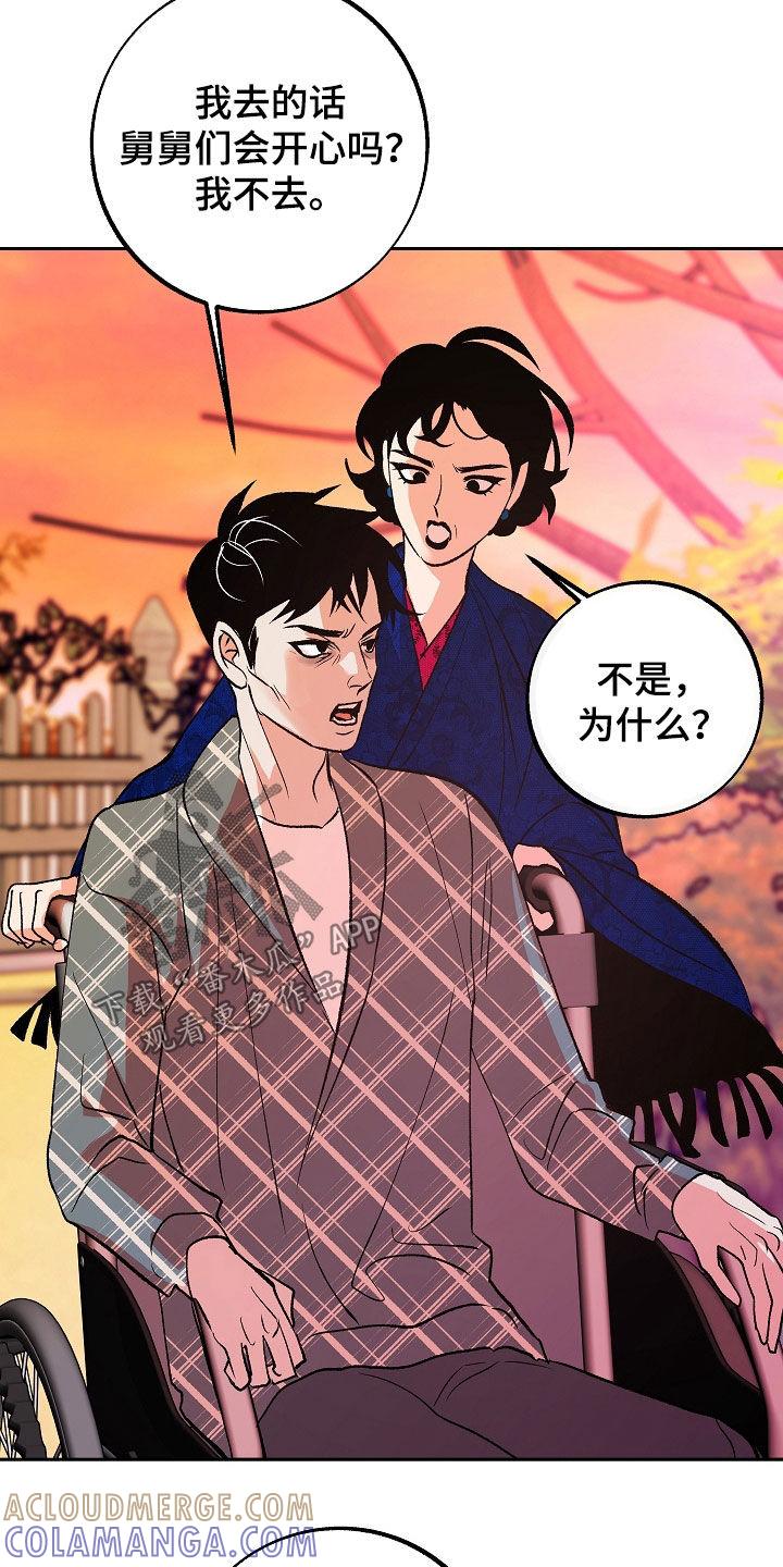 《独占预谋》第39章：潜伏 第13页