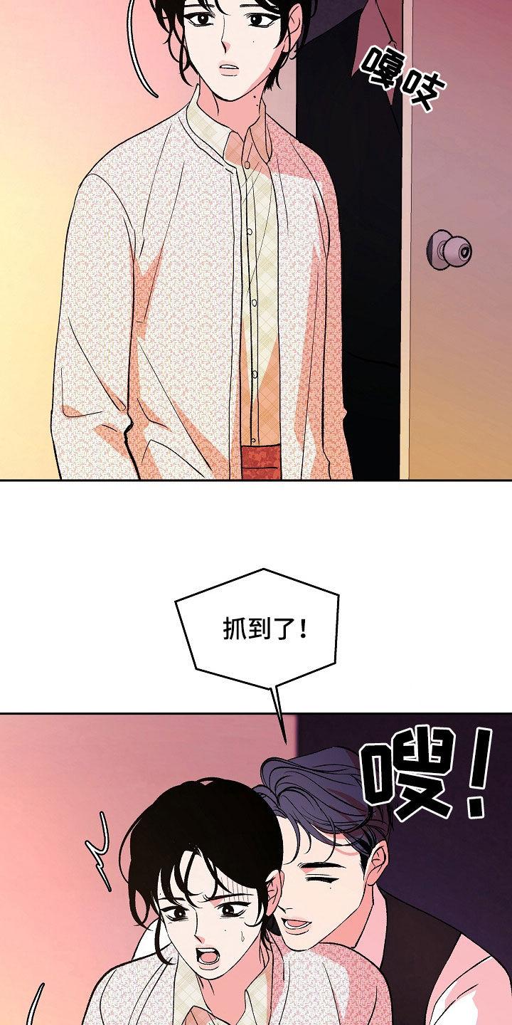 《独占预谋》第39章：潜伏 第6页