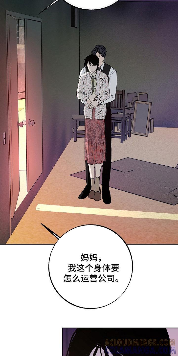 《独占预谋》第39章：潜伏 第15页