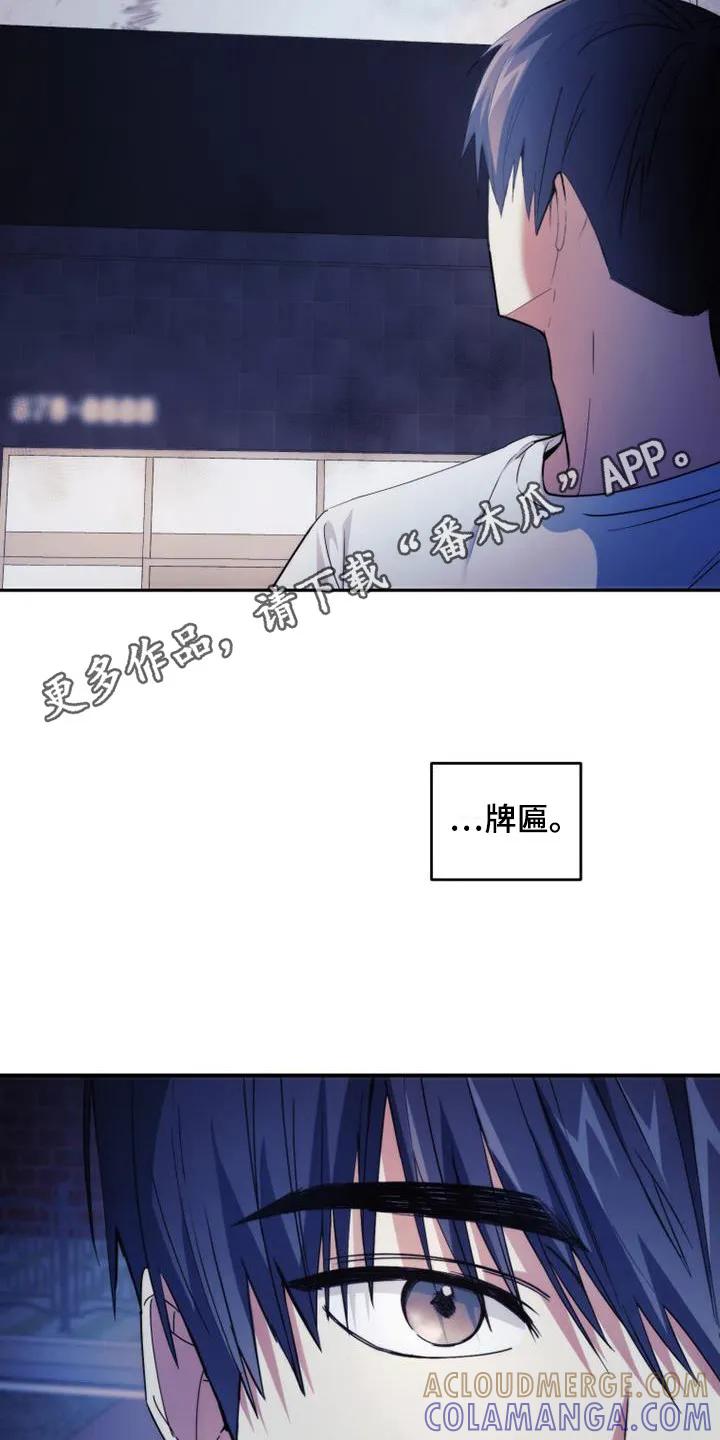 《追逐繁星》第4章：兼职 第5页