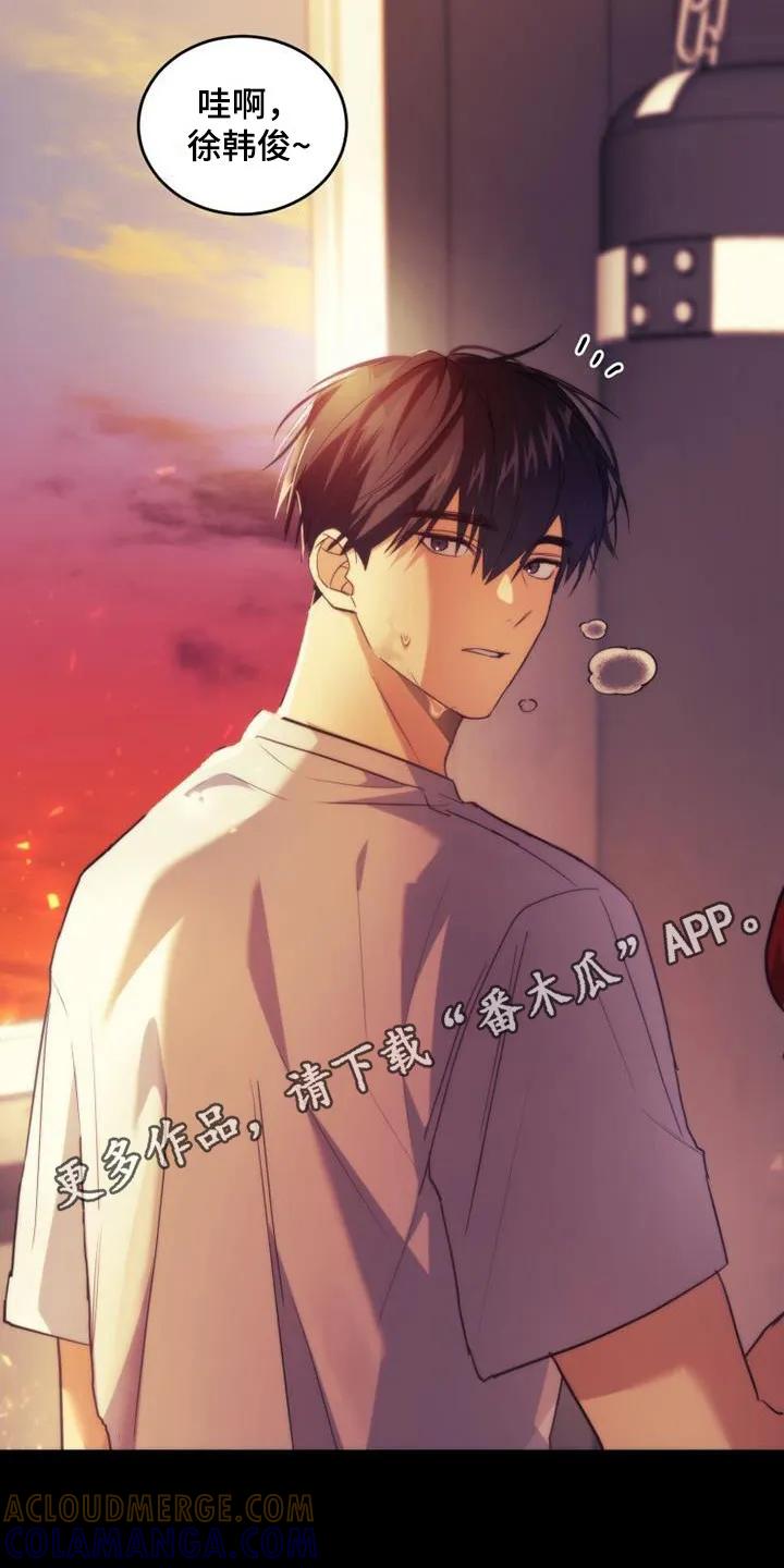 《追逐繁星》第4章：兼职 第11页