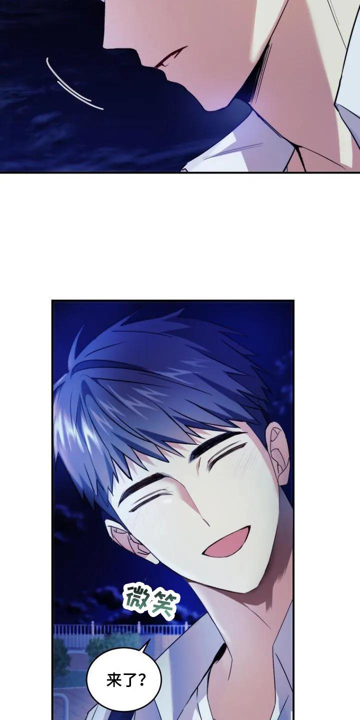 《追逐繁星》第4章：兼职 第20页