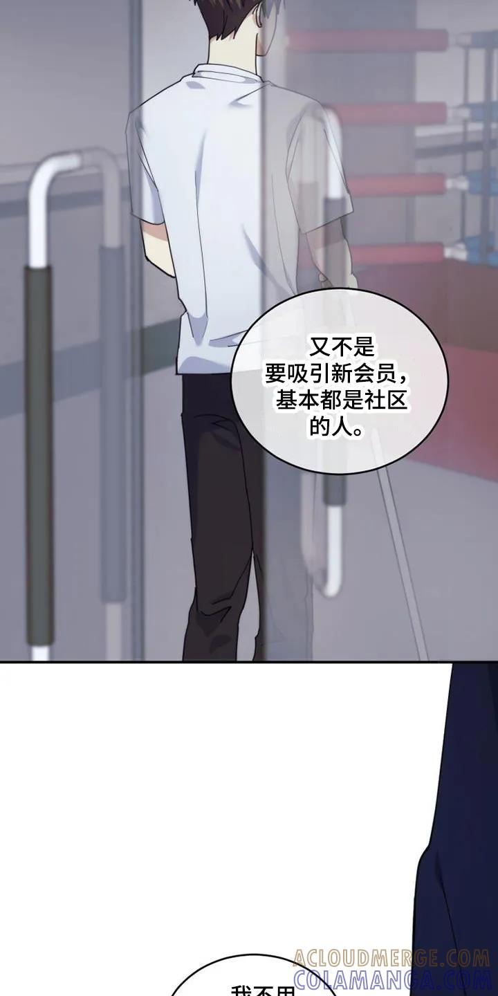 《追逐繁星》第4章：兼职 第7页