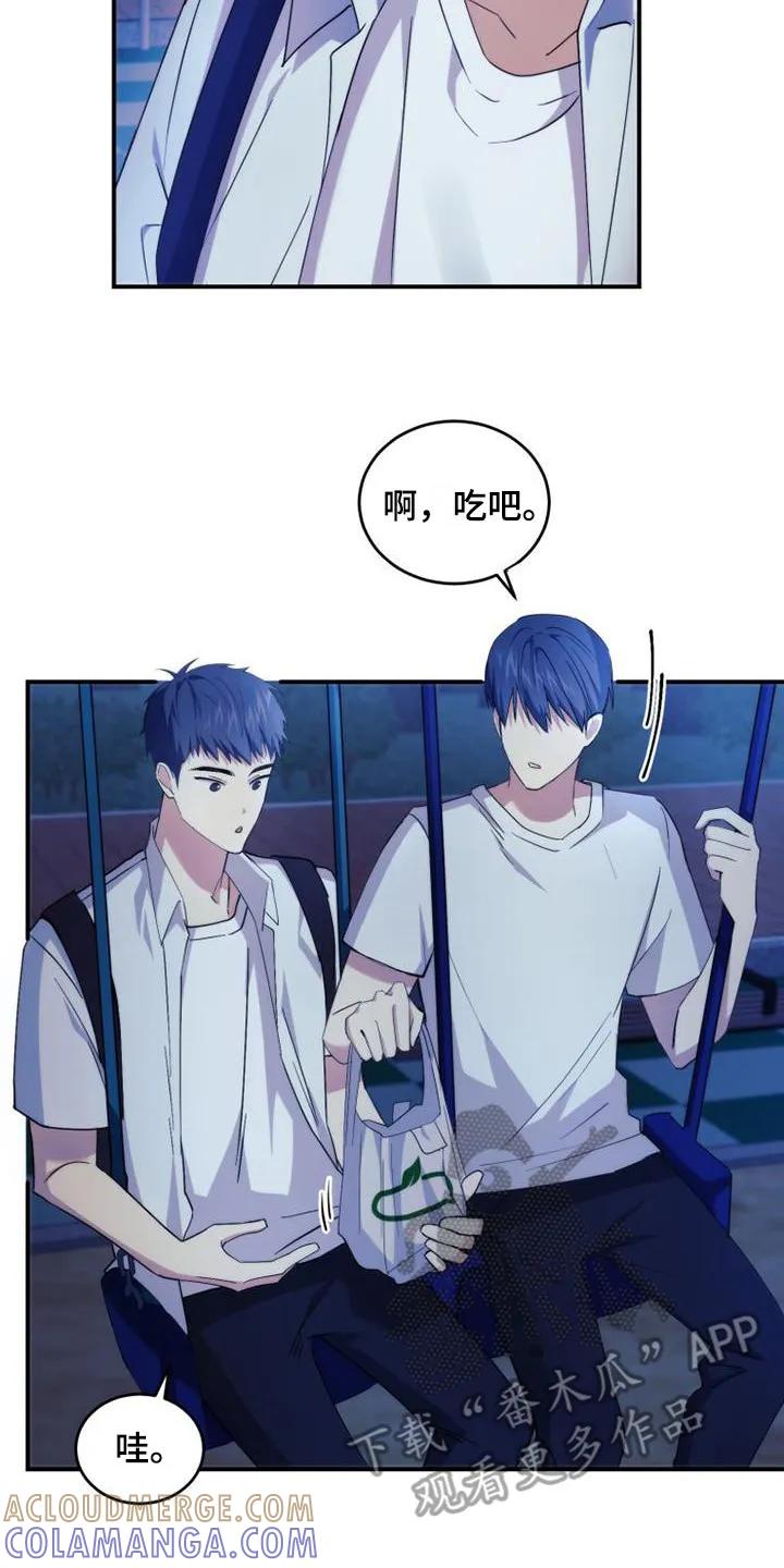 《追逐繁星》第4章：兼职 第21页