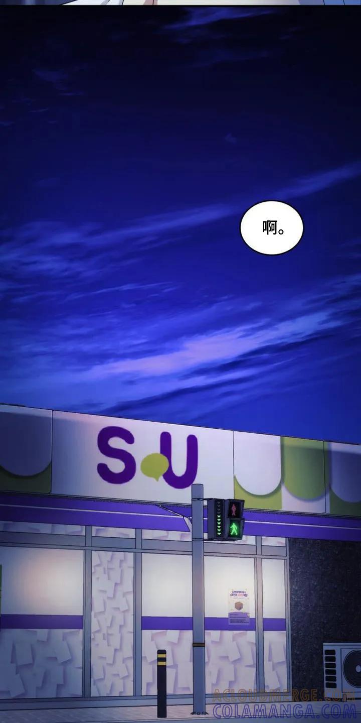 《追逐繁星》第4章：兼职 第17页