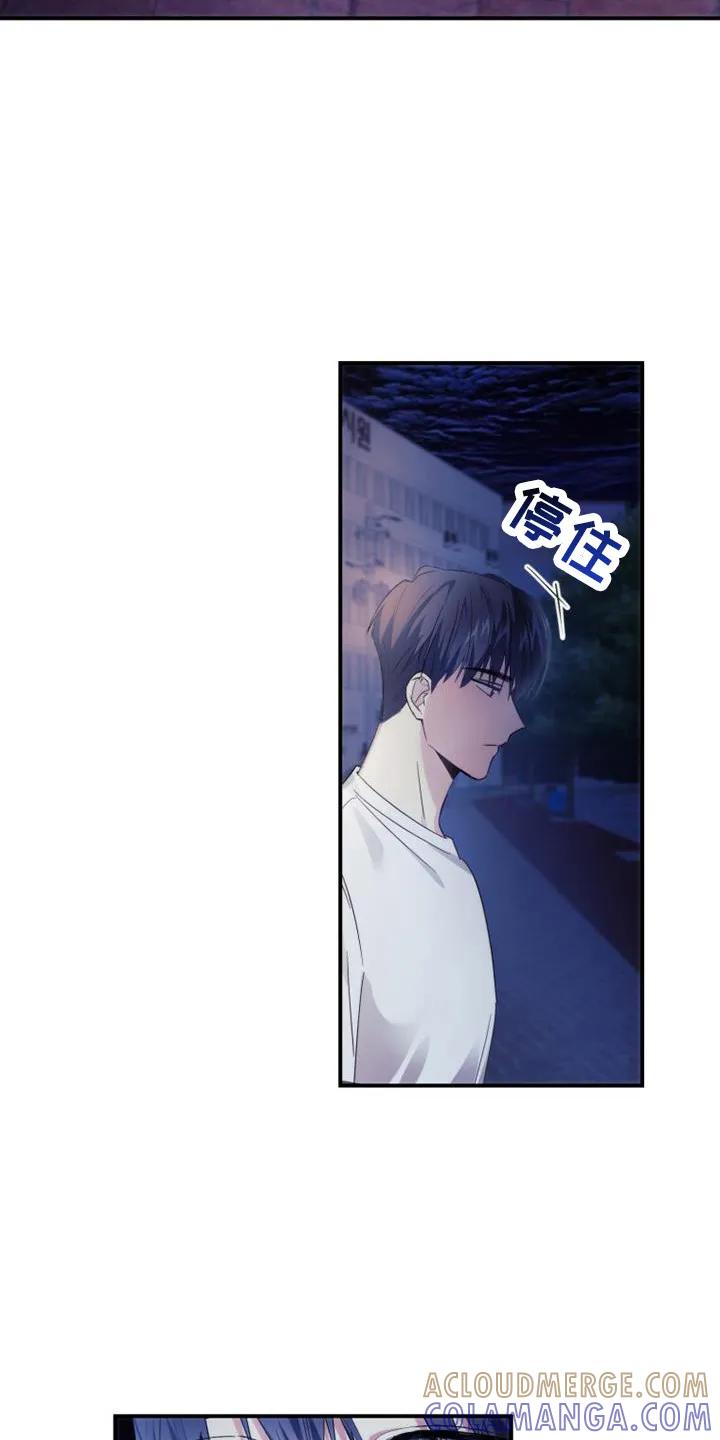 《追逐繁星》第4章：兼职 第3页