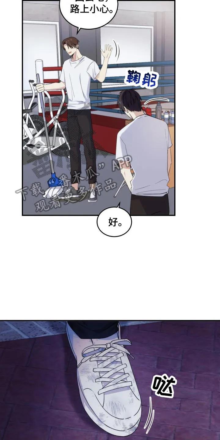 《追逐繁星》第4章：兼职 第2页