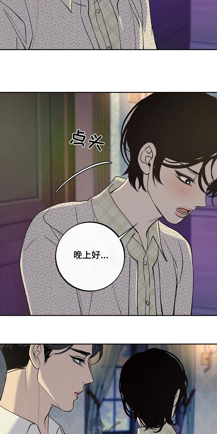 《独占预谋》第40章：讽刺 第20页