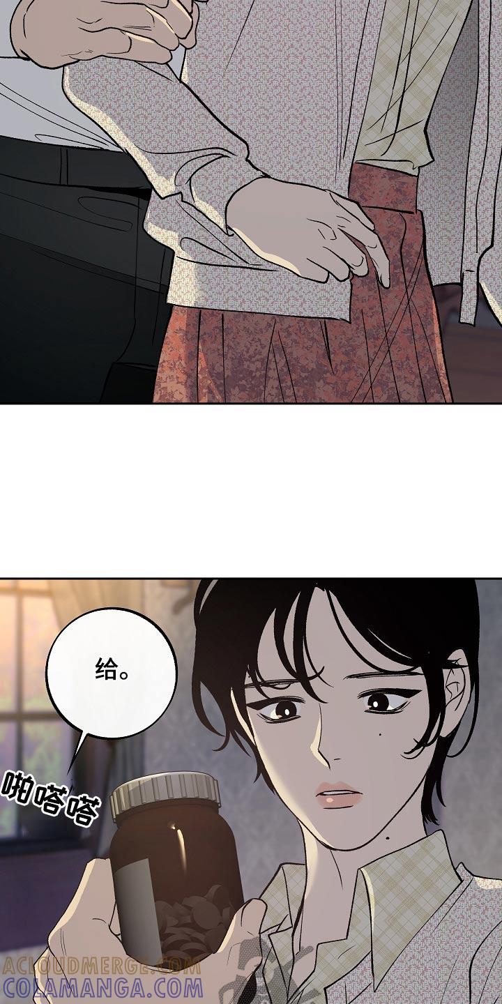 《独占预谋》第40章：讽刺 第23页