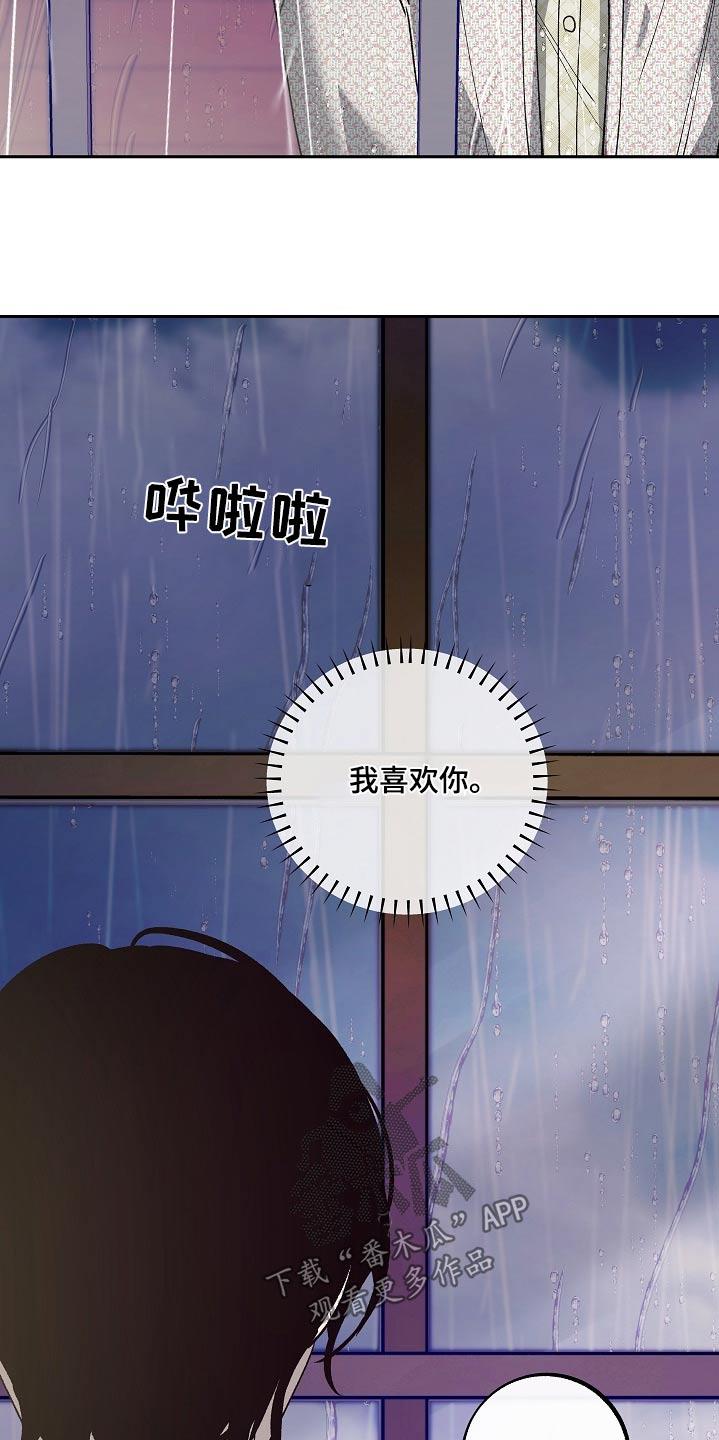 《独占预谋》第40章：讽刺 第8页