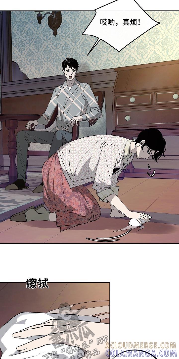 《独占预谋》第40章：讽刺 第11页