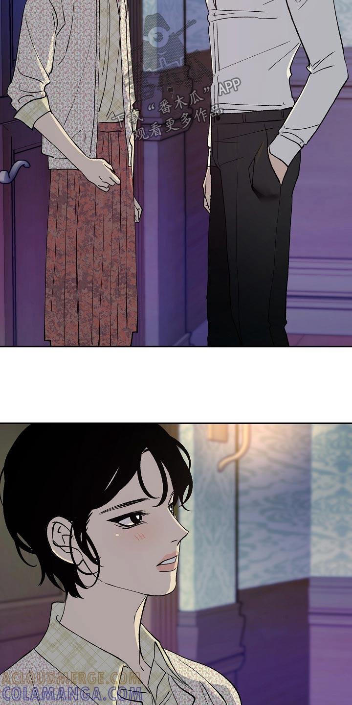 《独占预谋》第40章：讽刺 第19页