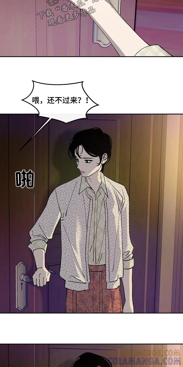 《独占预谋》第40章：讽刺 第17页