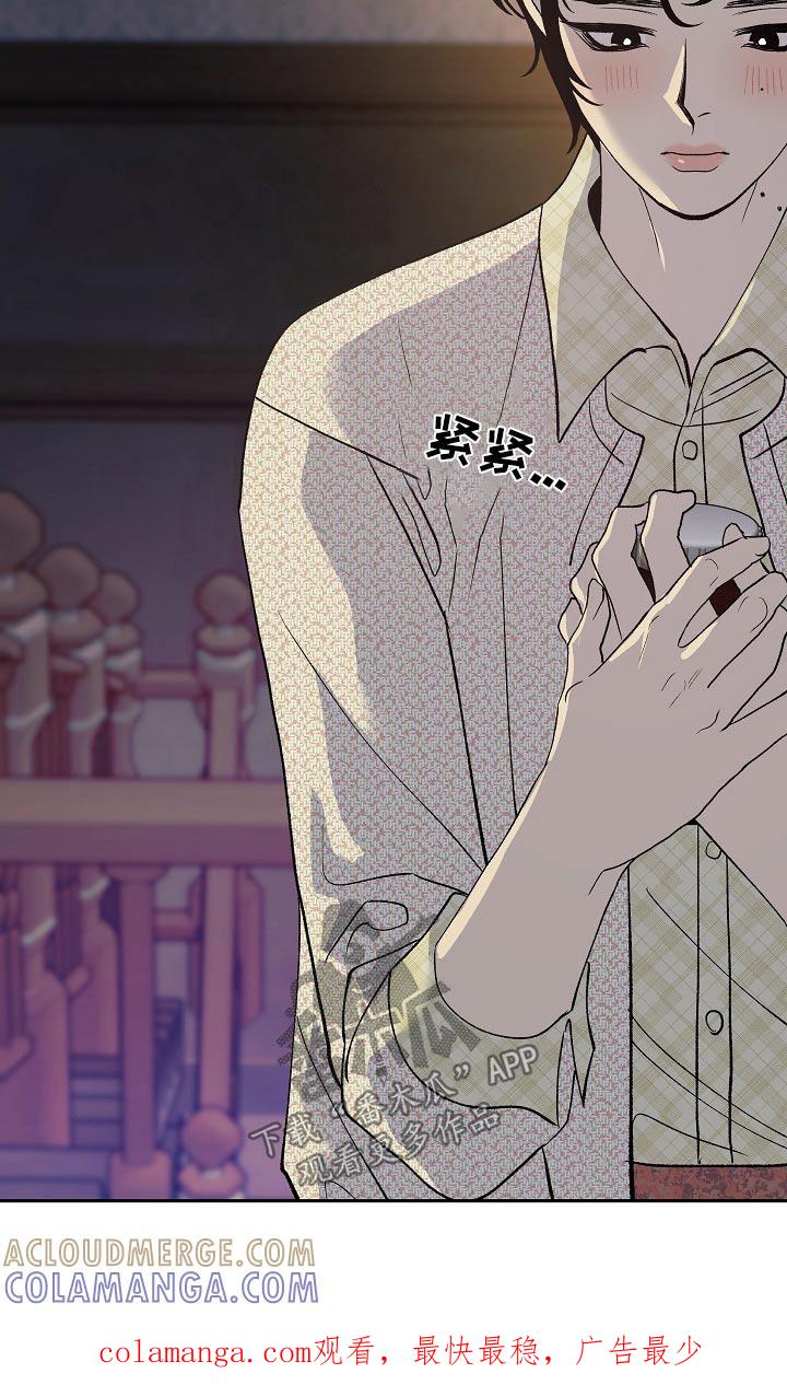 《独占预谋》第40章：讽刺 第27页