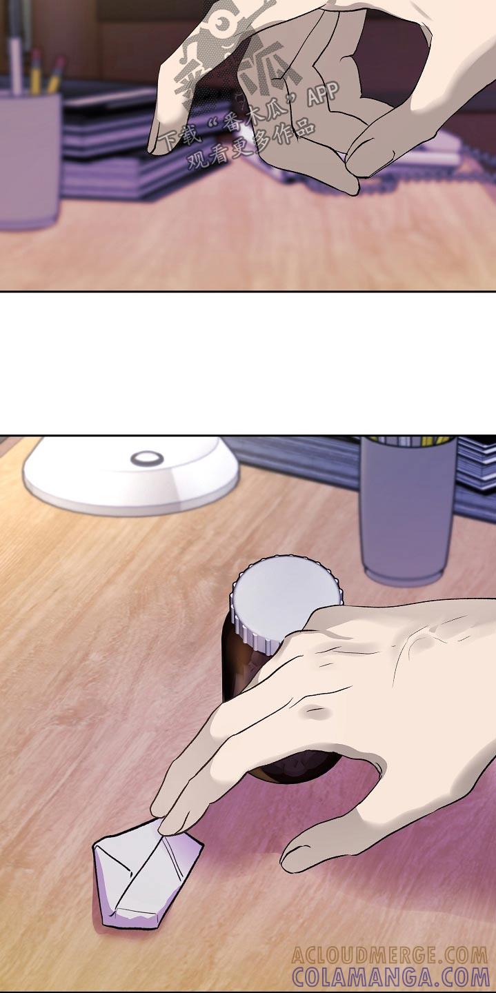 《独占预谋》第40章：讽刺 第3页