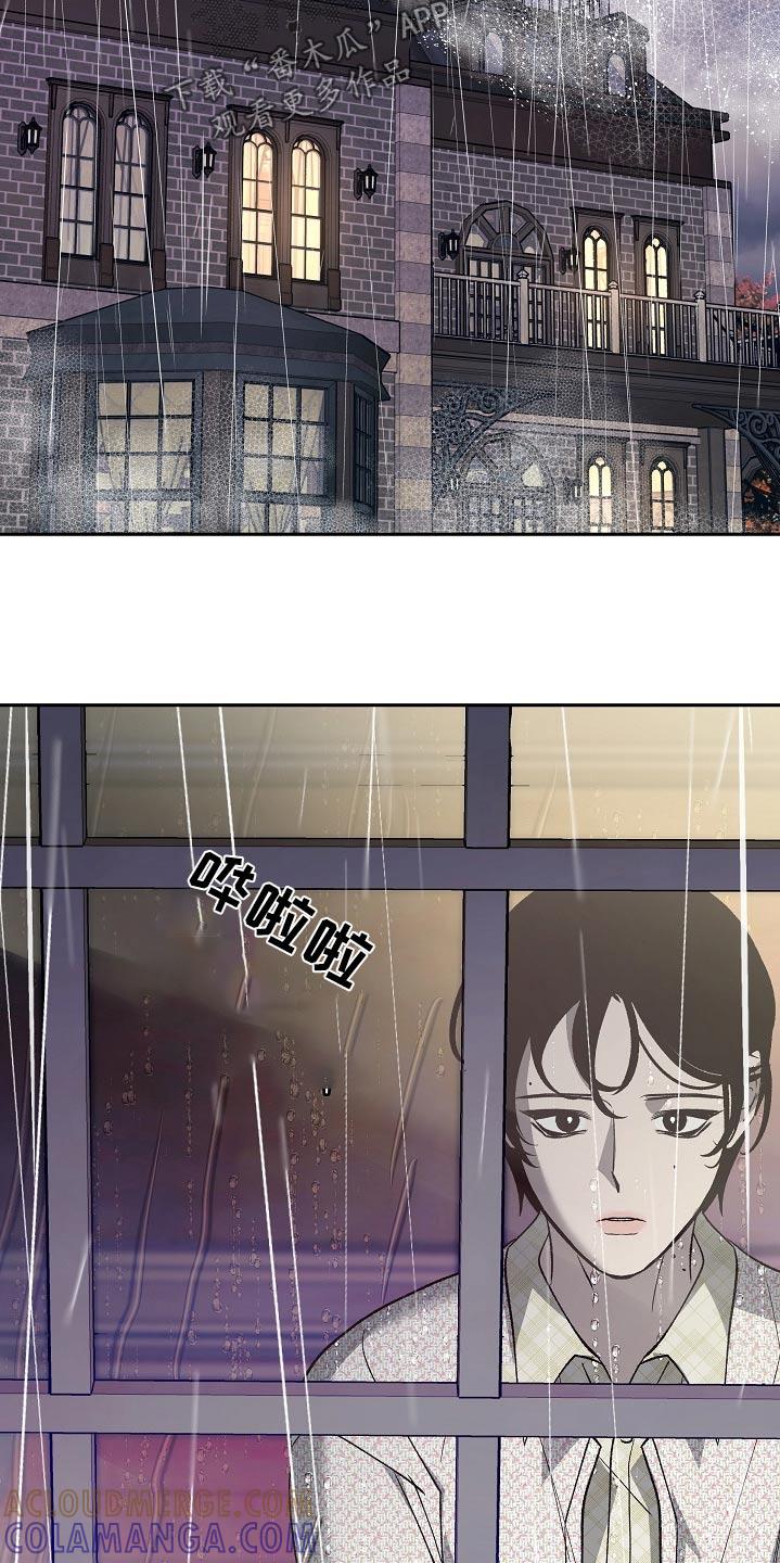 《独占预谋》第40章：讽刺 第7页