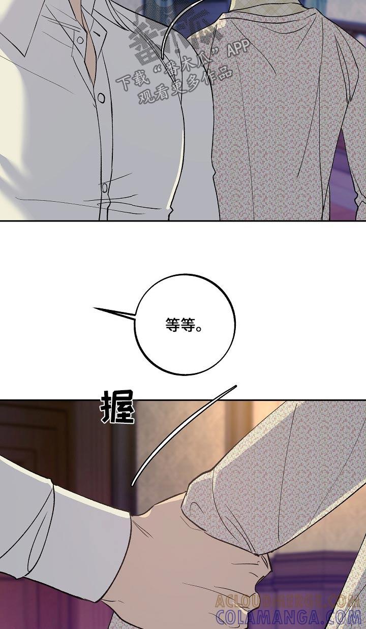 《独占预谋》第40章：讽刺 第21页